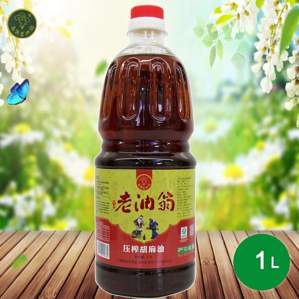 晶潤(rùn)老油翁壓榨胡麻油1L