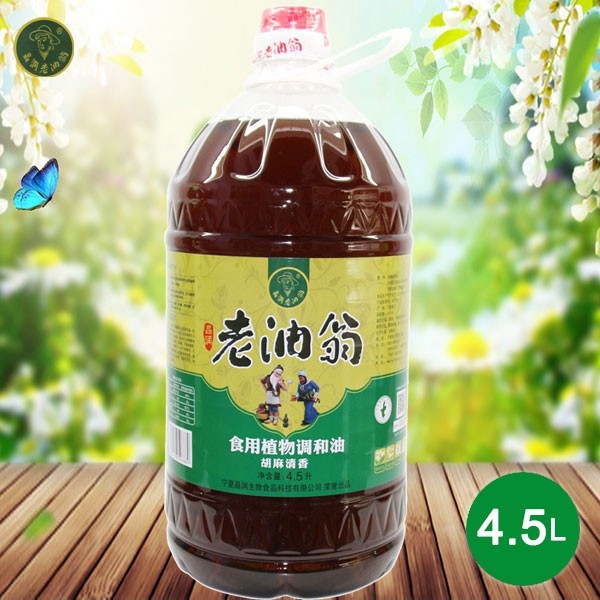 食用植物調(diào)和油胡麻清香4.5L
