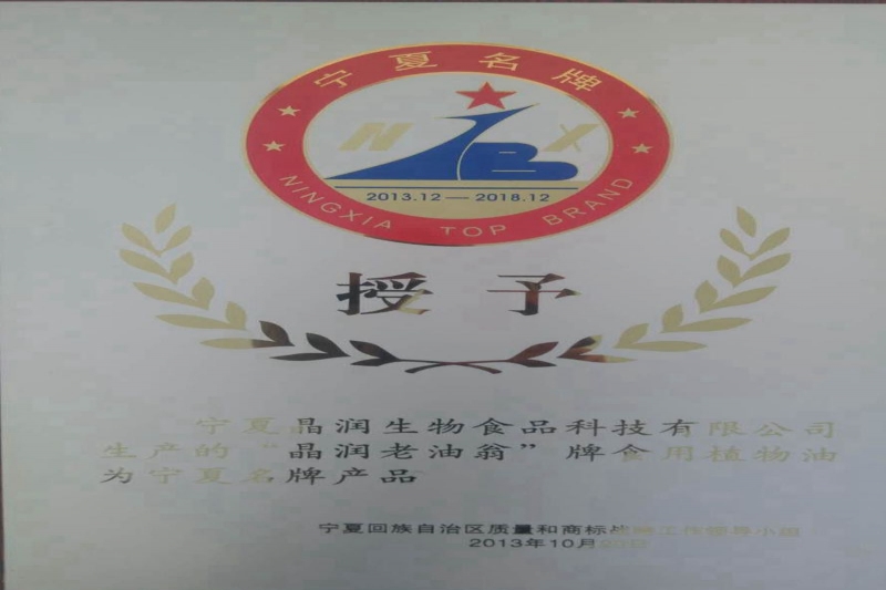 2013年10月寧夏名牌