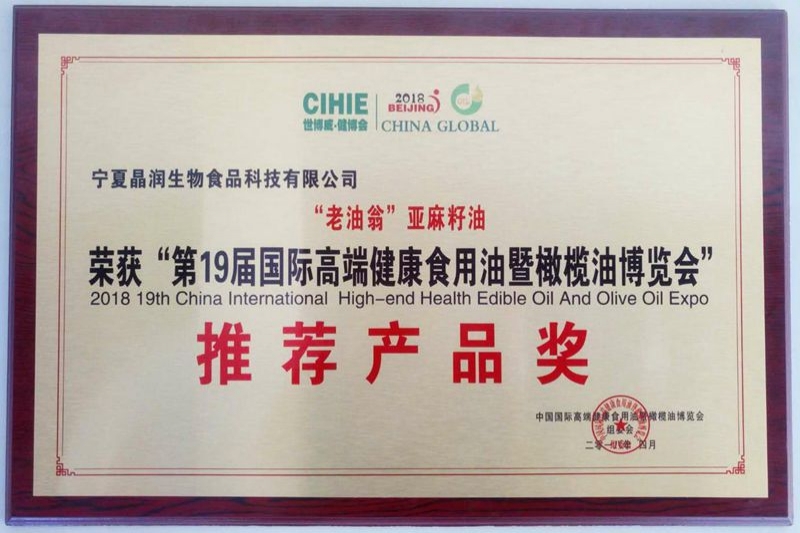 2018年4月推薦產(chǎn)品獎